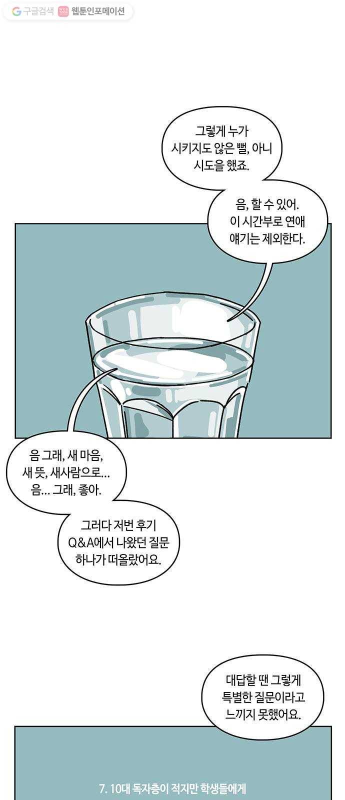 깁스맨 후기 8