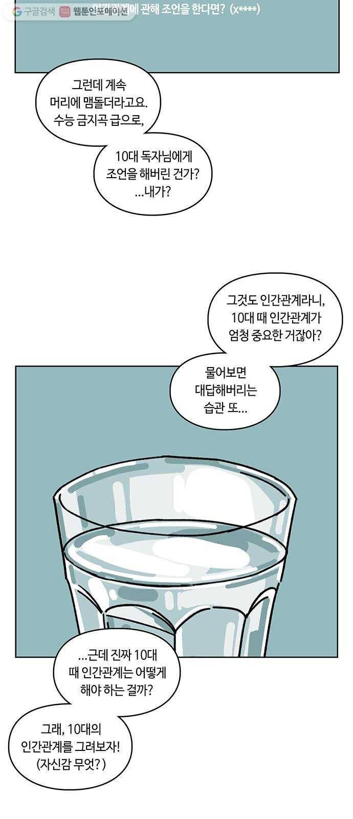 깁스맨 후기 9