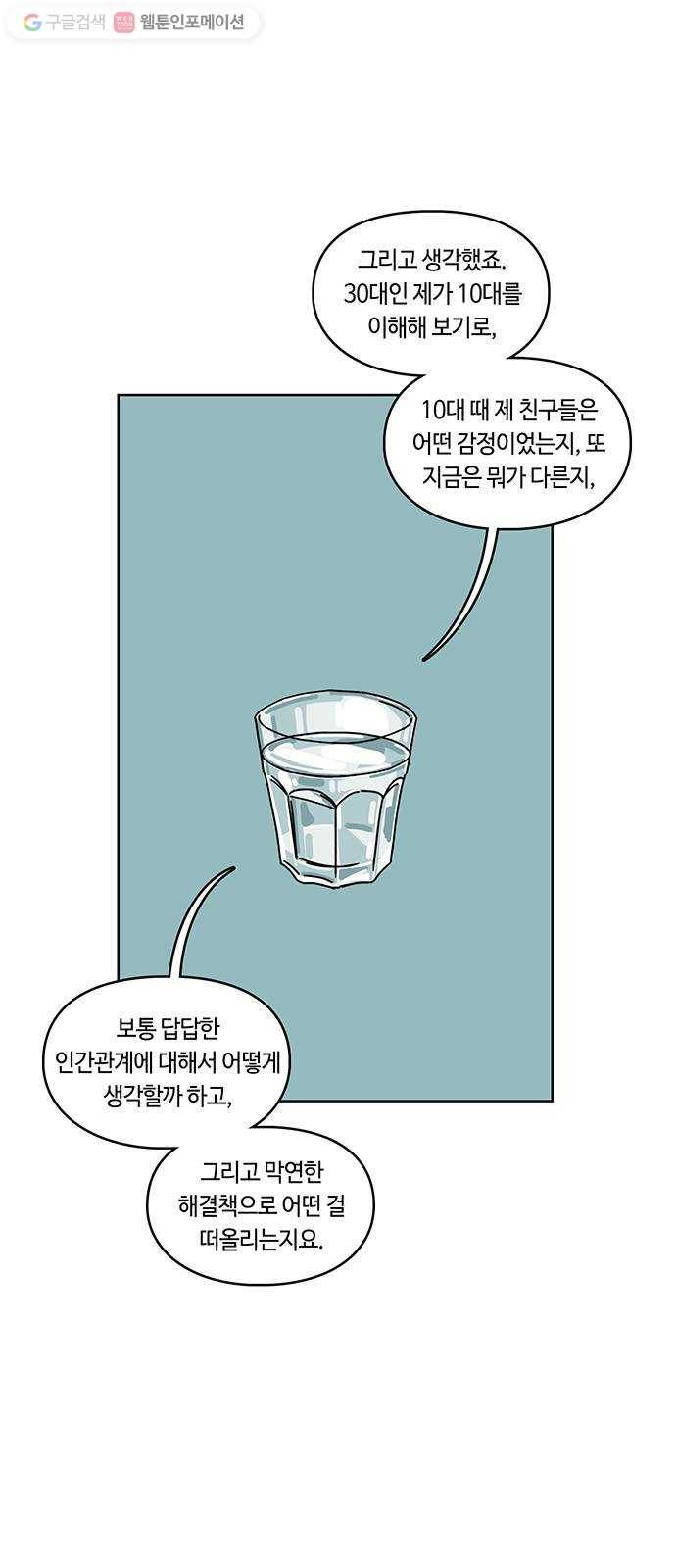 깁스맨 후기 10