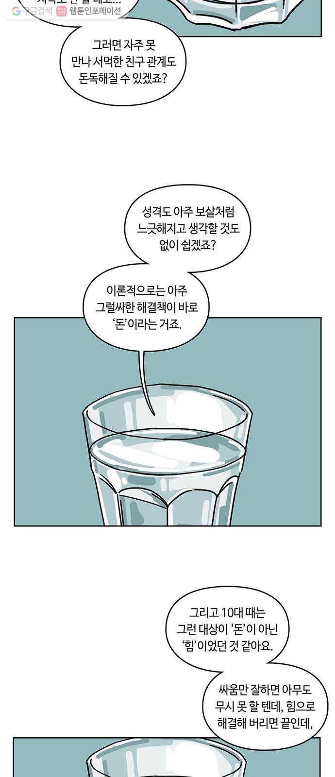 깁스맨 후기 12