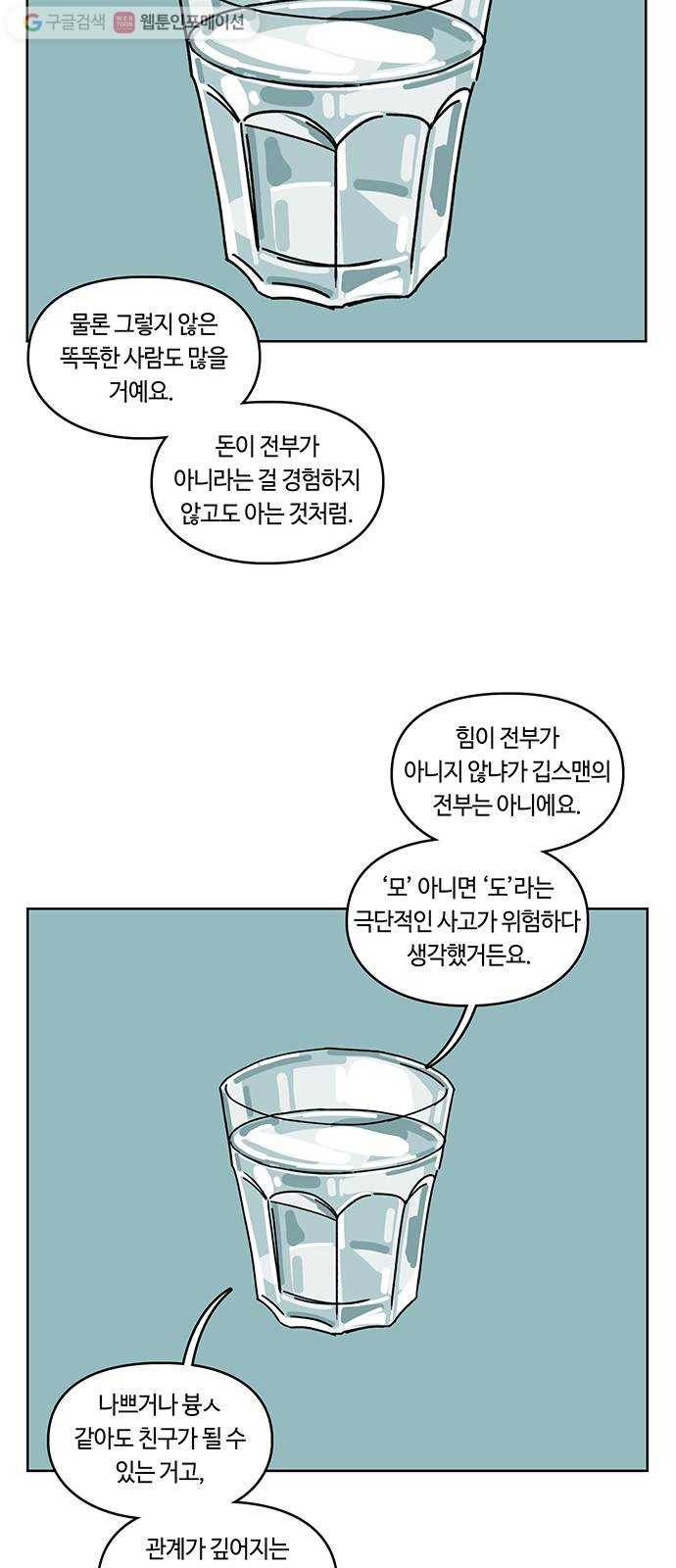 깁스맨 후기 13
