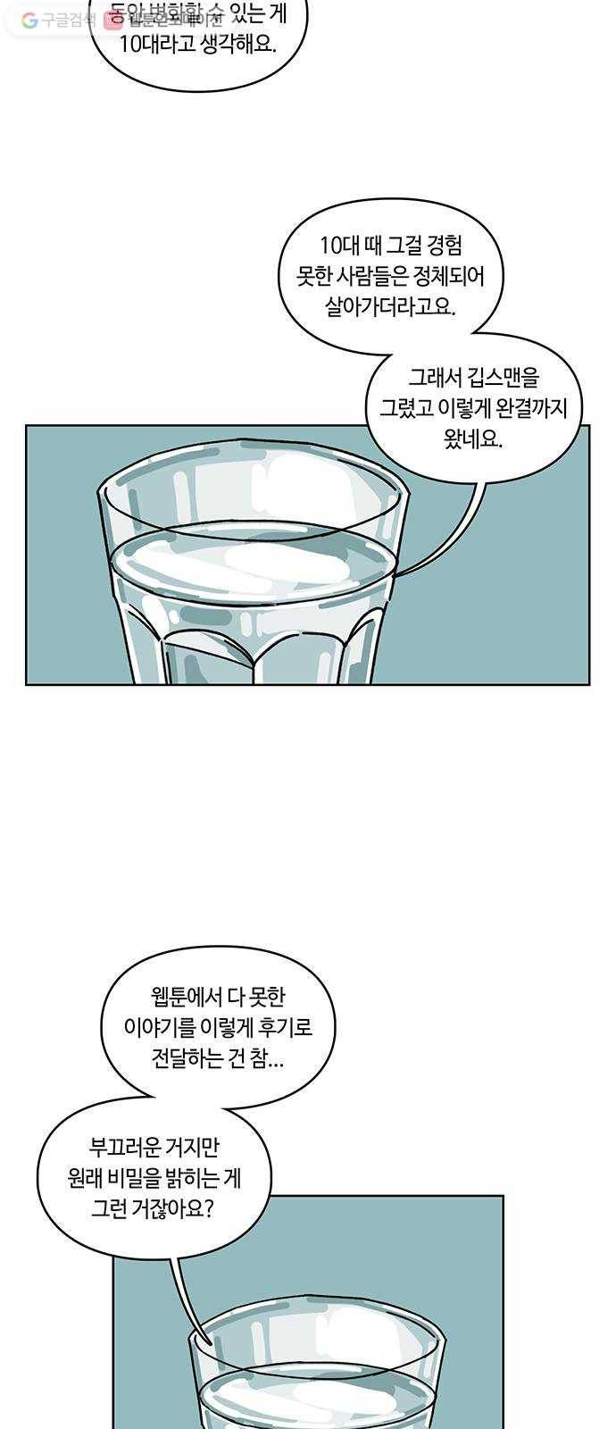 깁스맨 후기 14