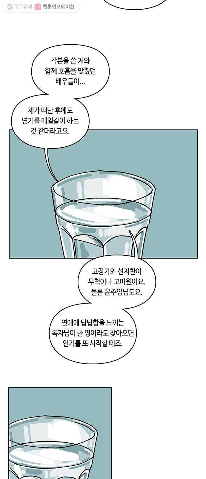 깁스맨 후기 16