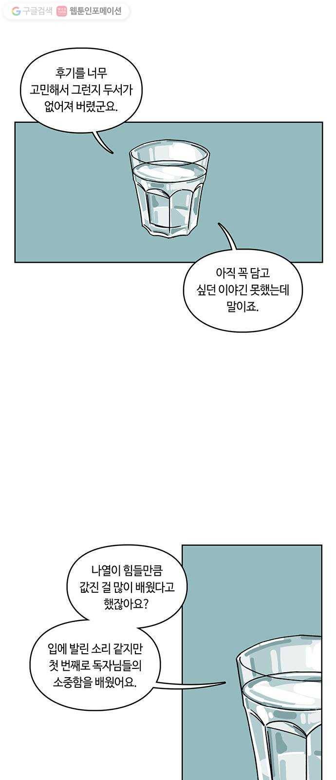 깁스맨 후기 18