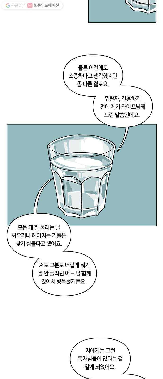 깁스맨 후기 19