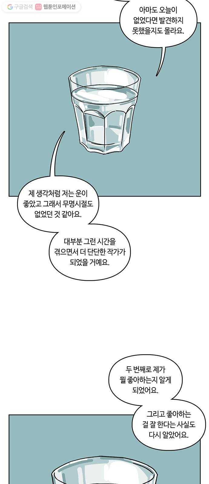 깁스맨 후기 20
