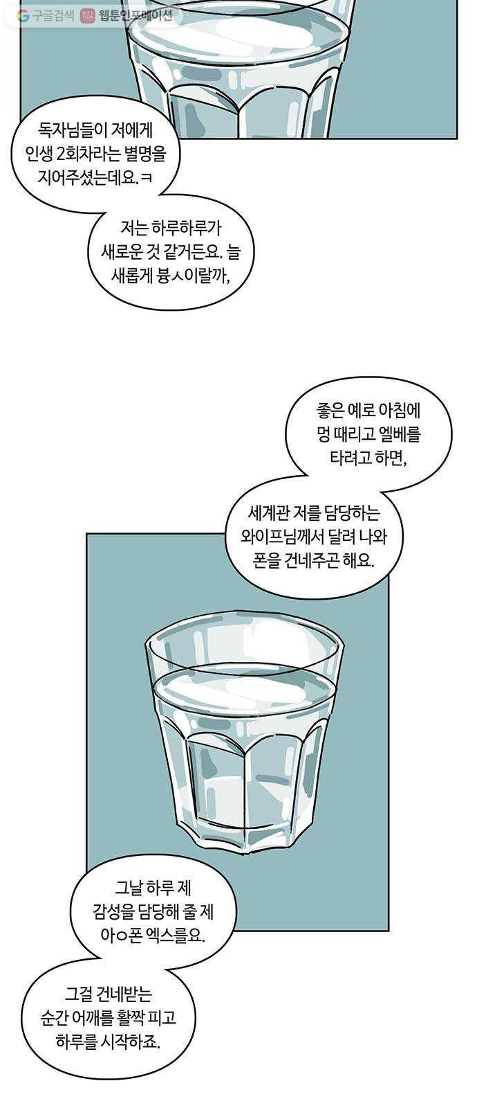깁스맨 후기 21
