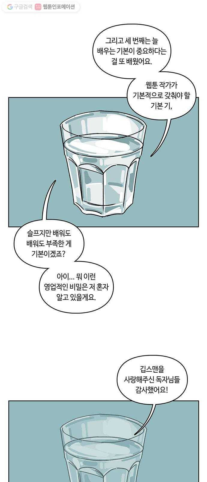 깁스맨 후기 22