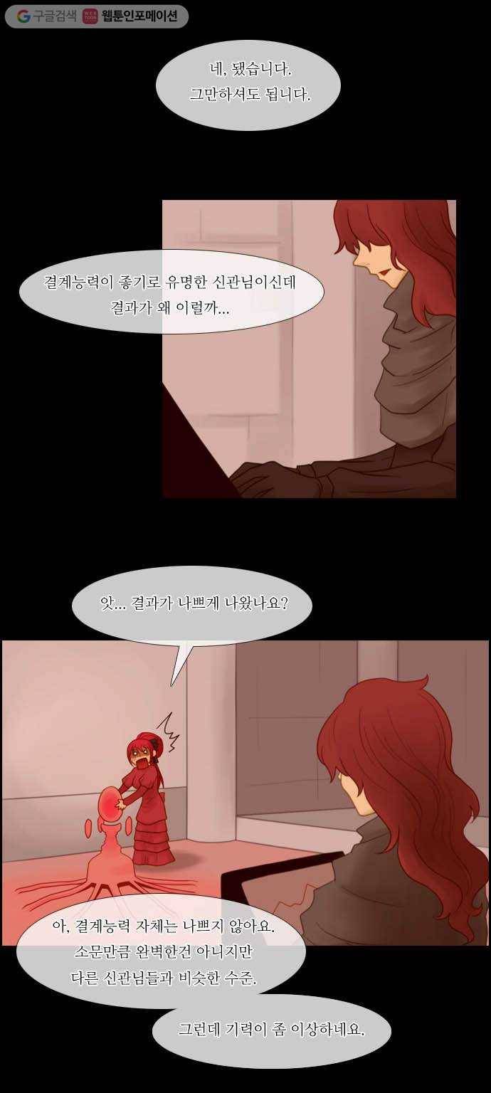 쿠베라 25화 2