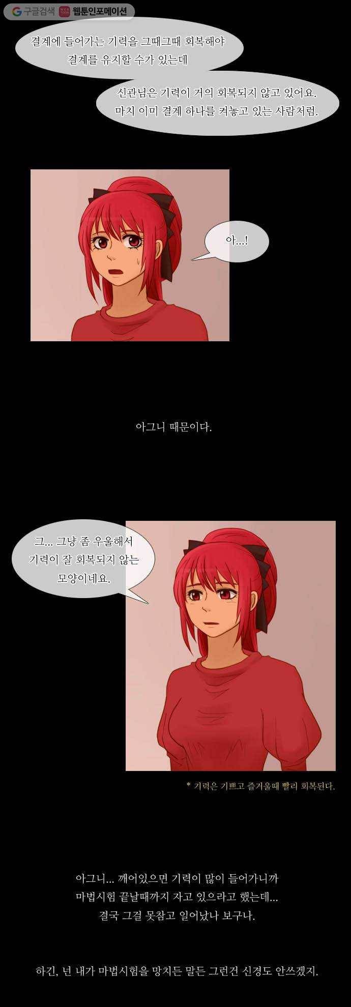 쿠베라 25화 3