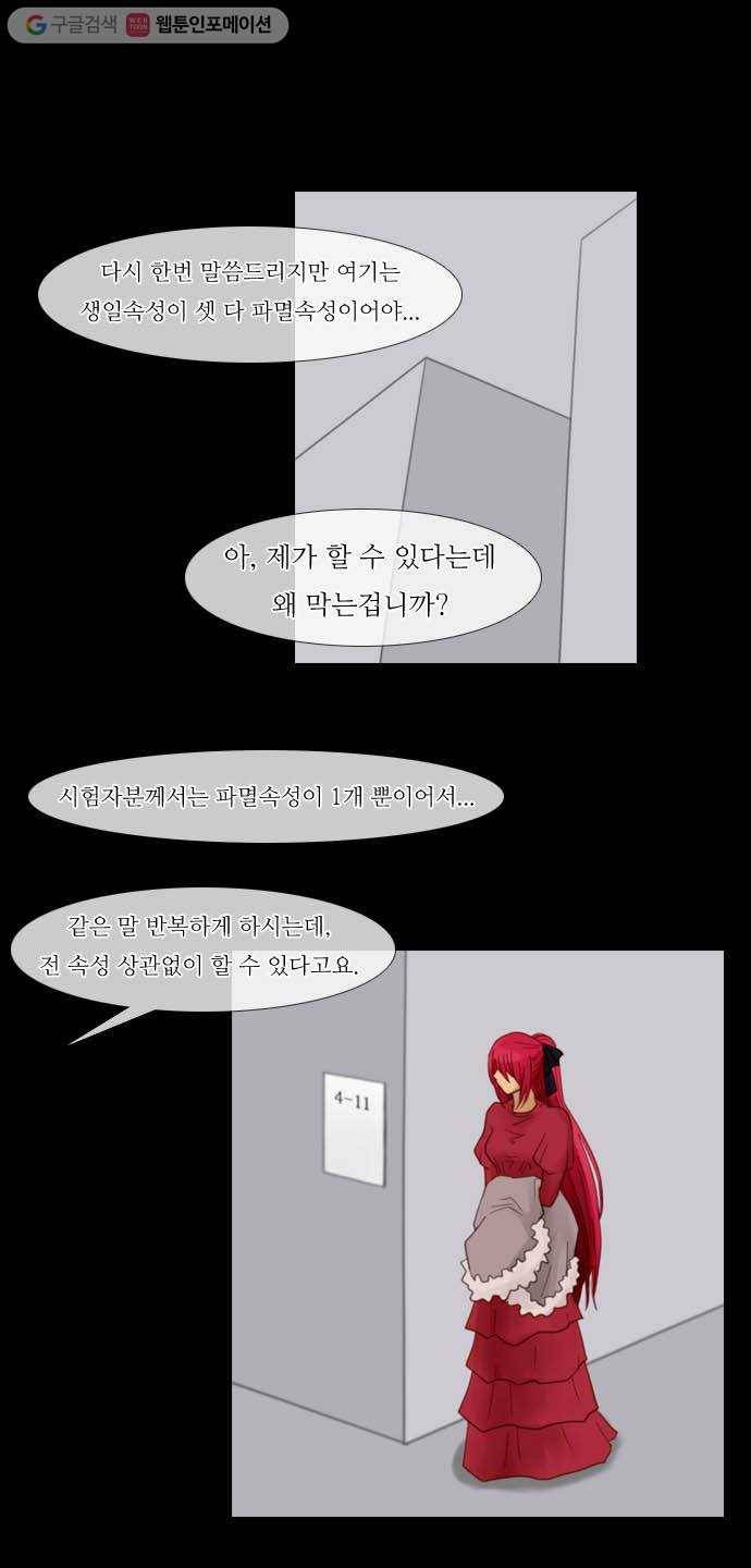 쿠베라 25화 5