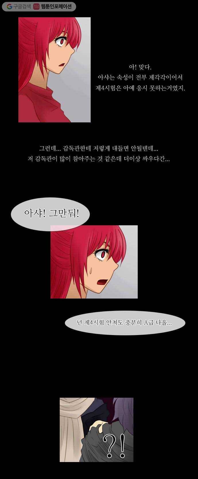 쿠베라 25화 7