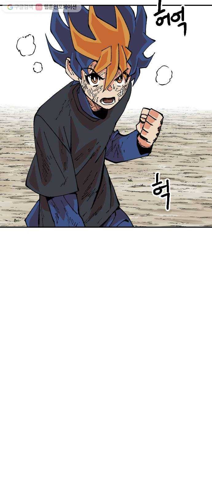 스테어스 22화 8