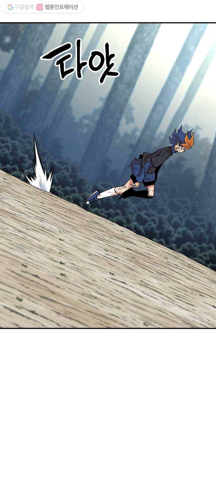스테어스 22화 9