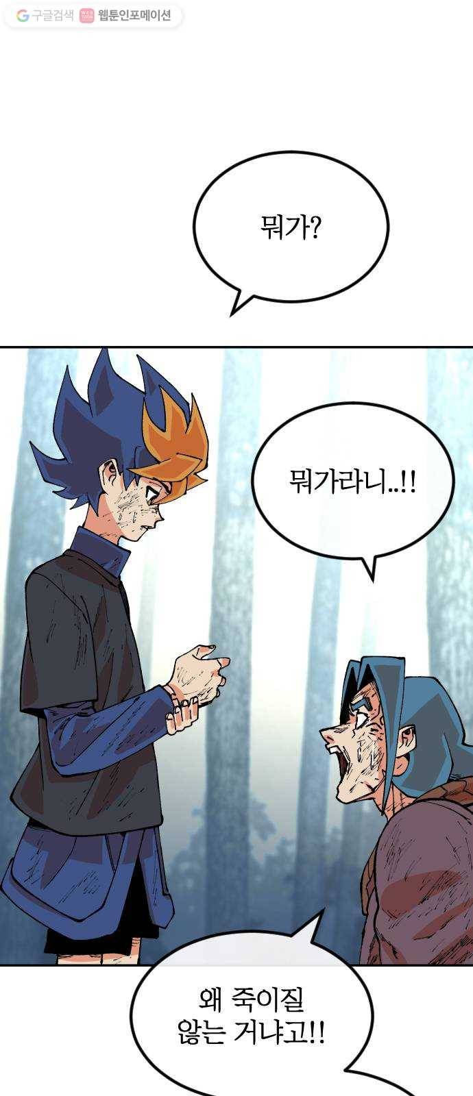스테어스 22화 19