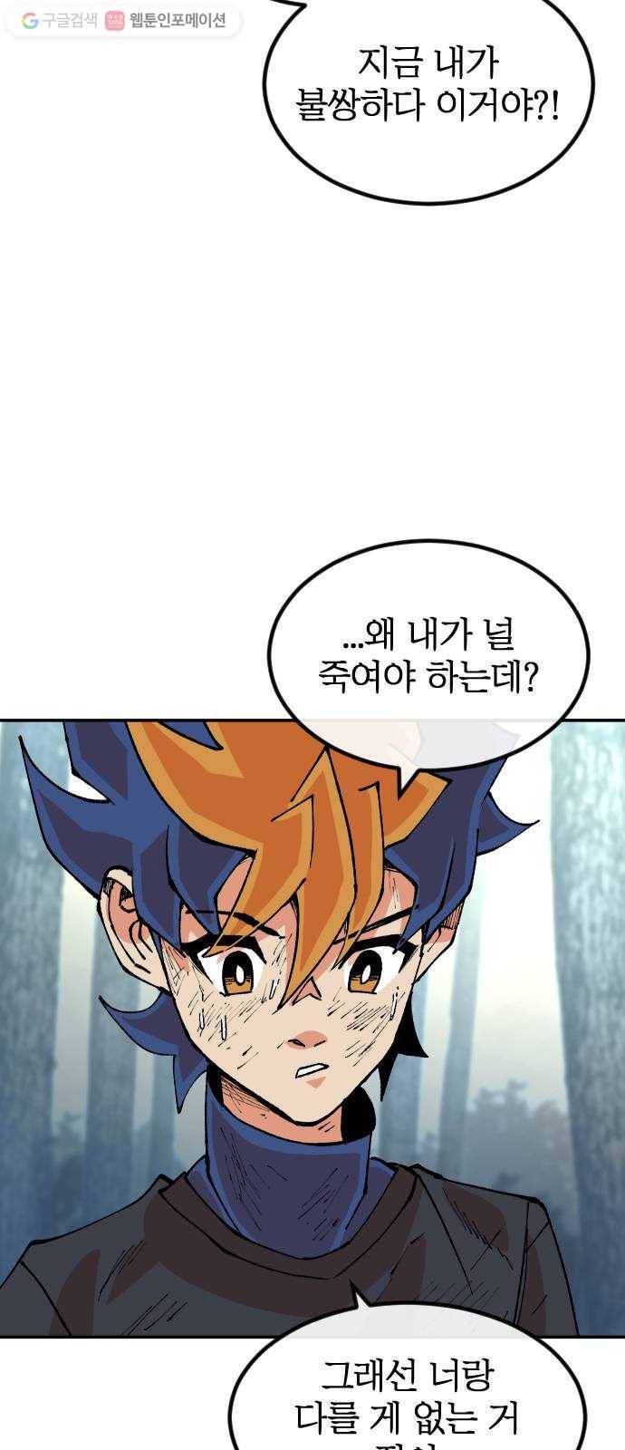 스테어스 22화 20