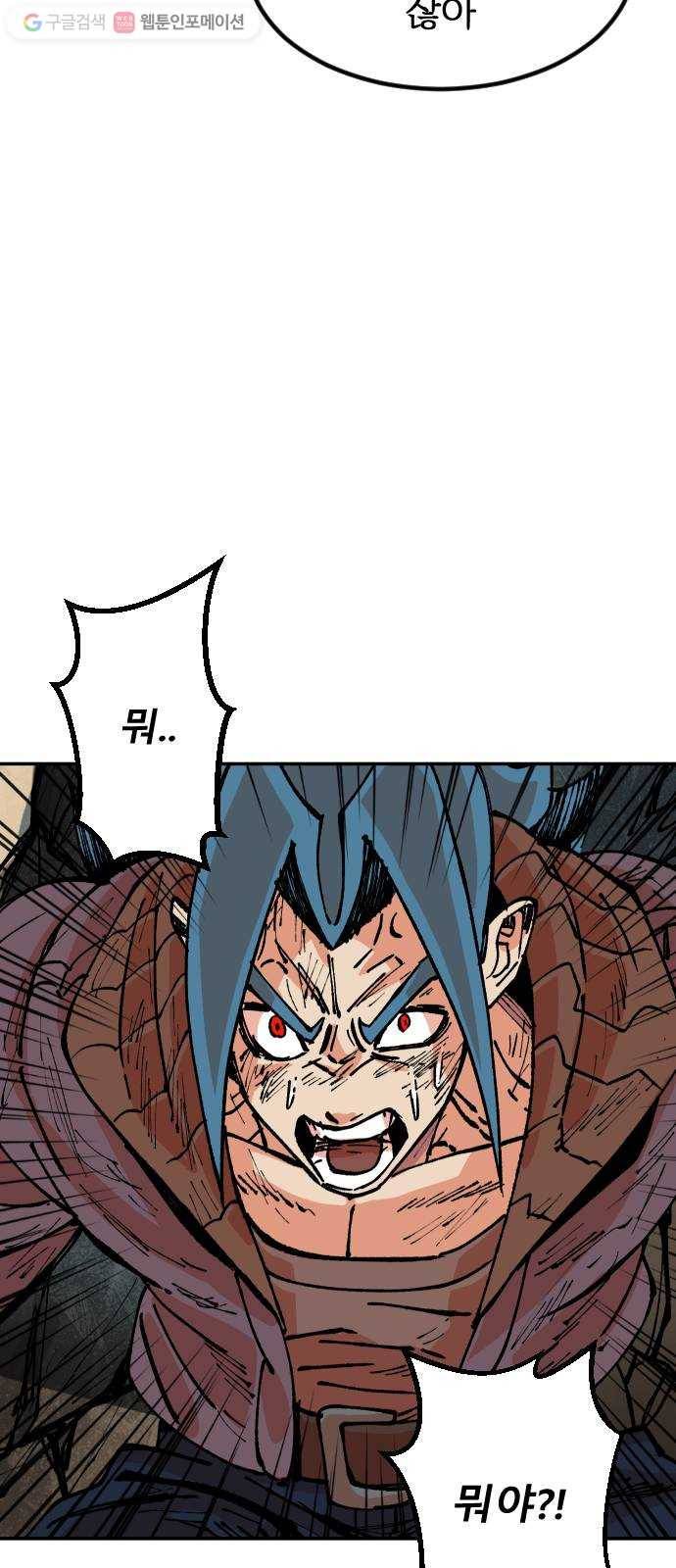 스테어스 22화 21