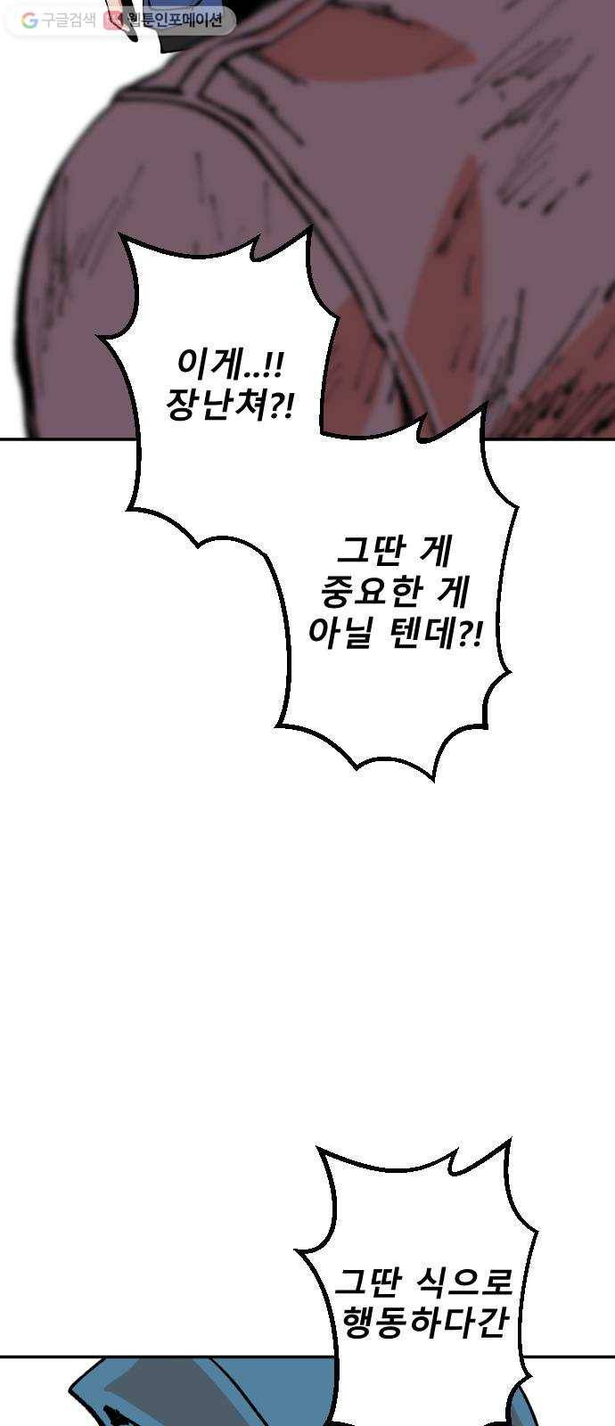 스테어스 22화 23