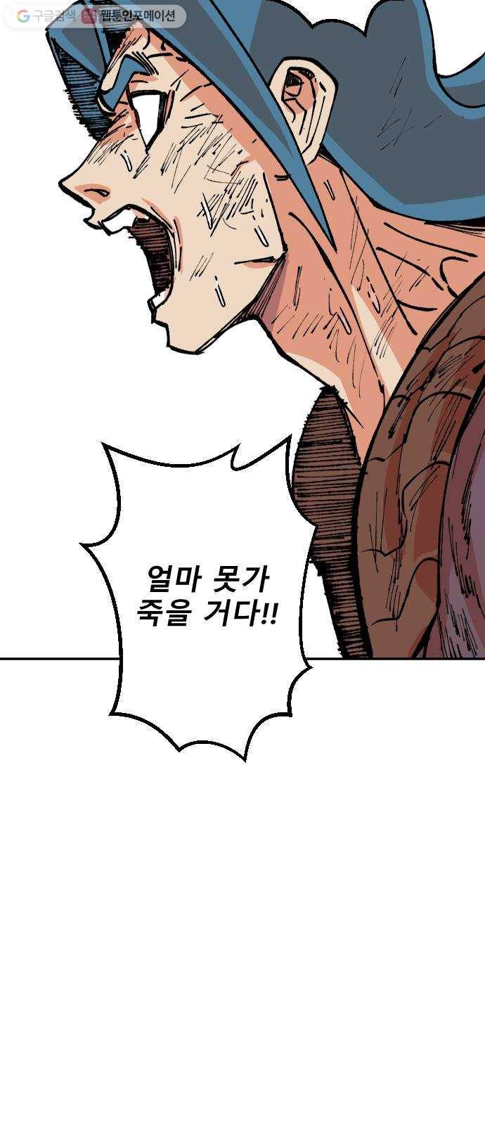 스테어스 22화 24