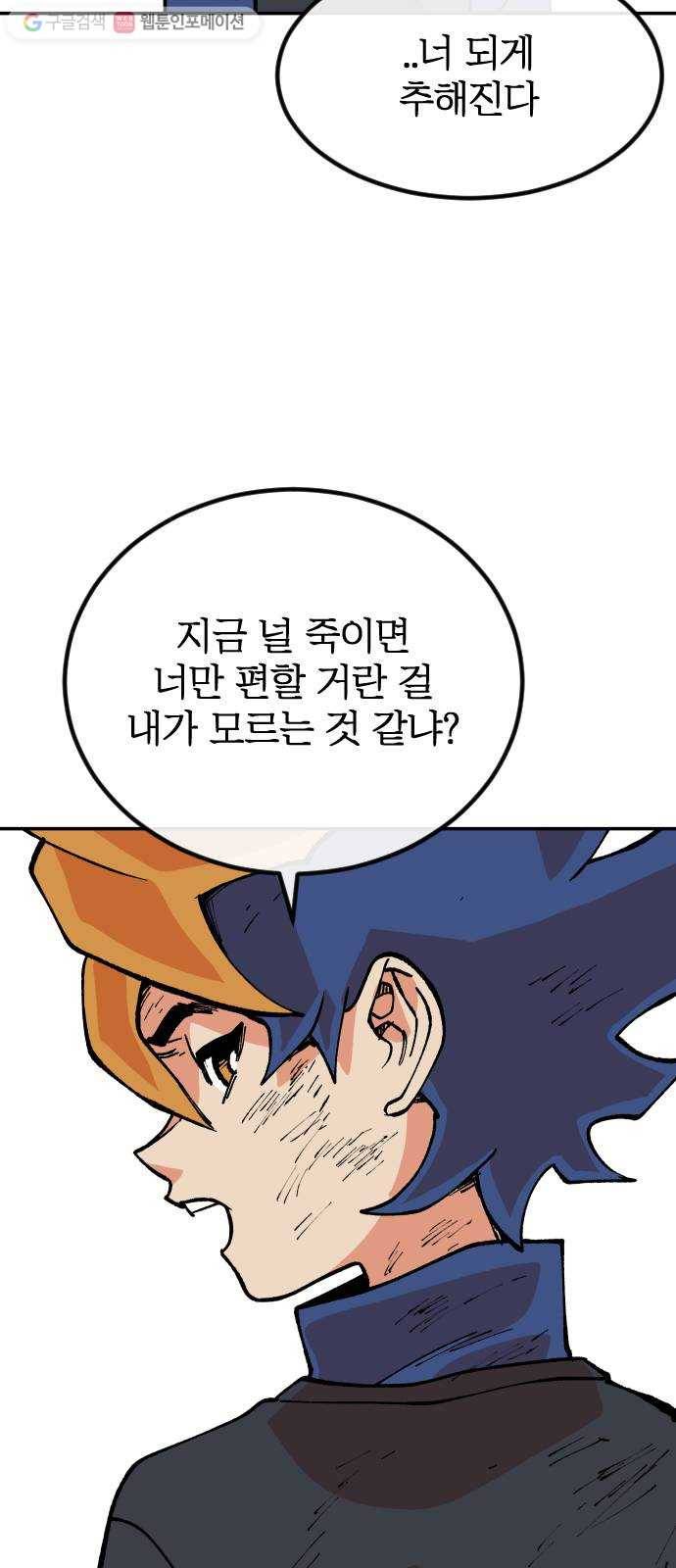 스테어스 22화 27
