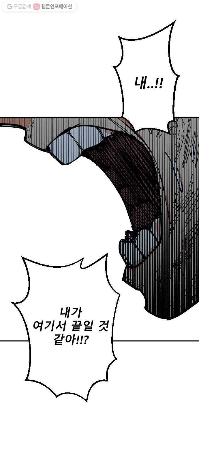 스테어스 22화 30