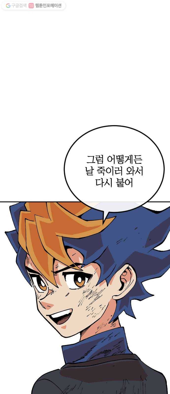 스테어스 22화 33