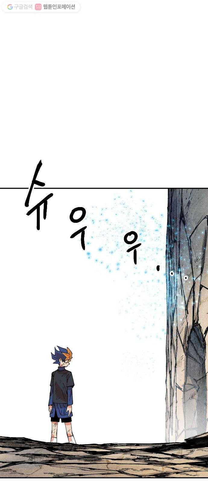스테어스 22화 39