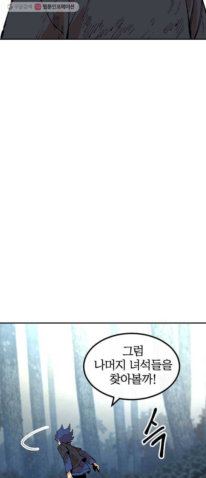 스테어스 22화 41