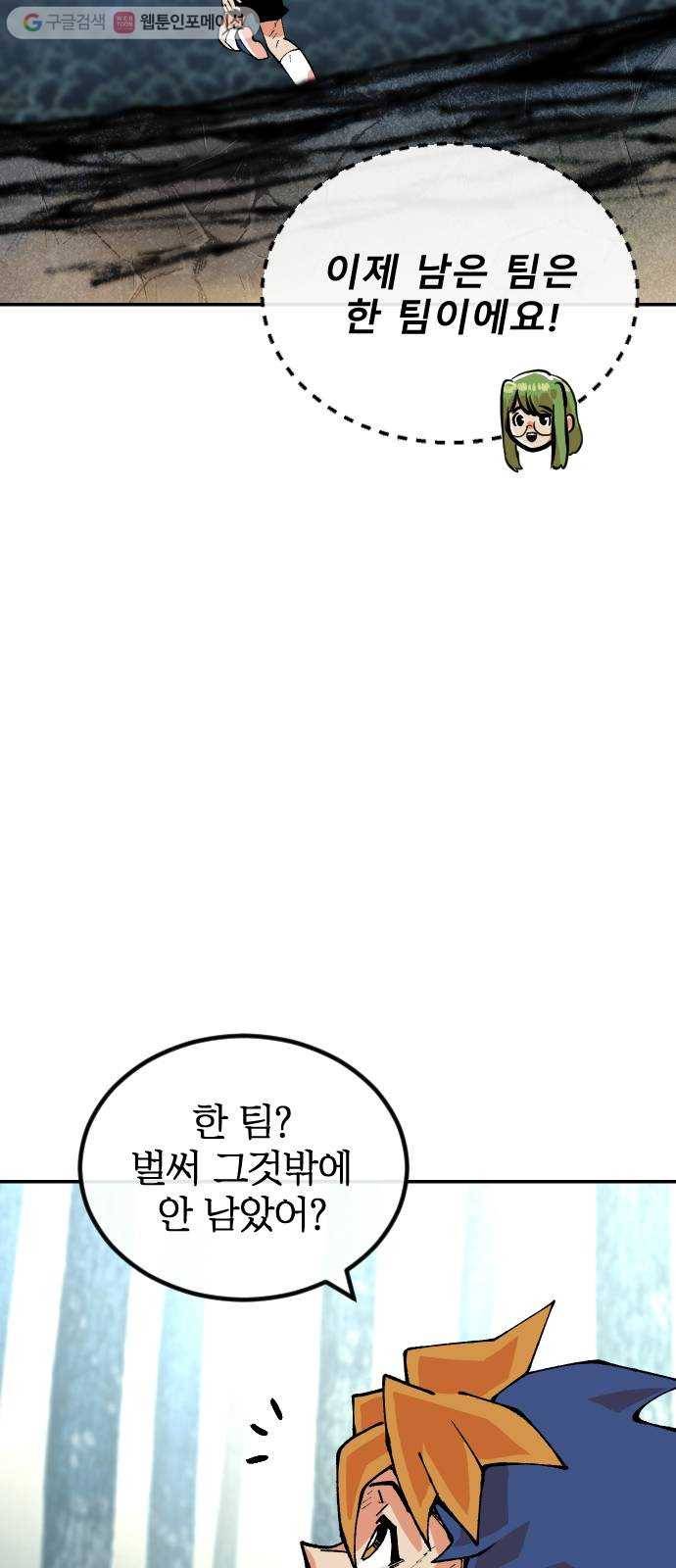 스테어스 22화 42