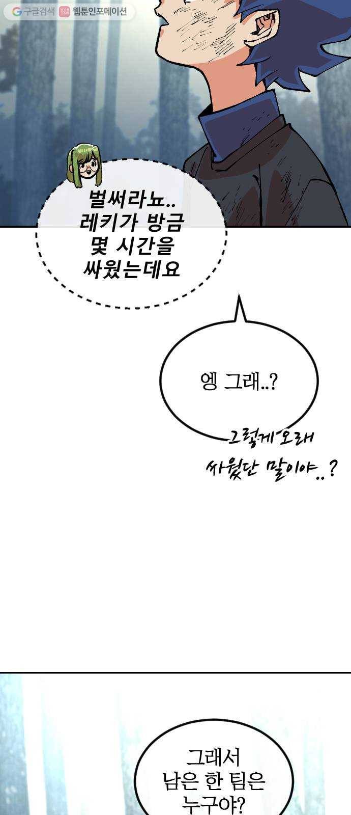 스테어스 22화 43