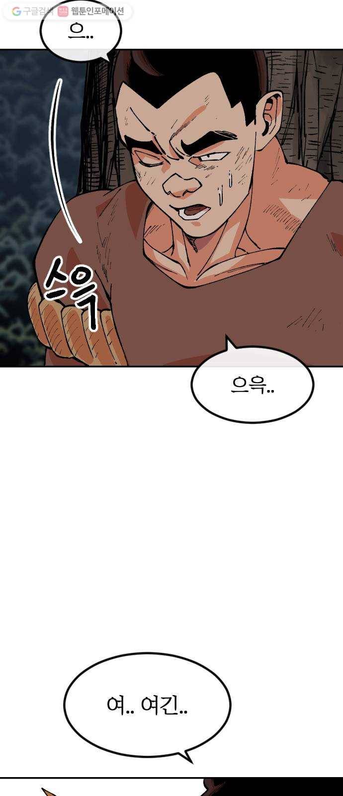 스테어스 22화 46