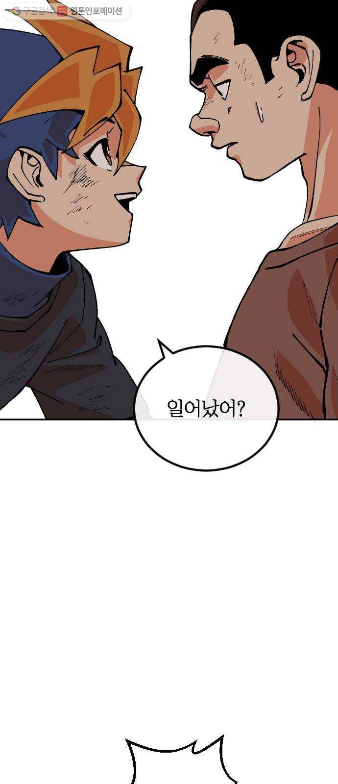 스테어스 22화 47