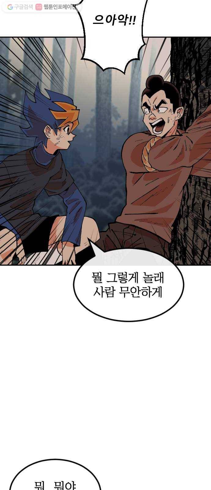 스테어스 22화 48