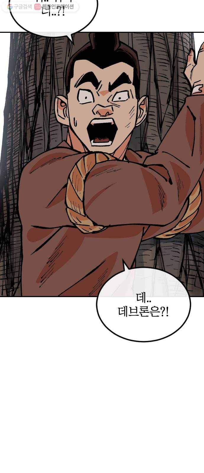 스테어스 22화 49