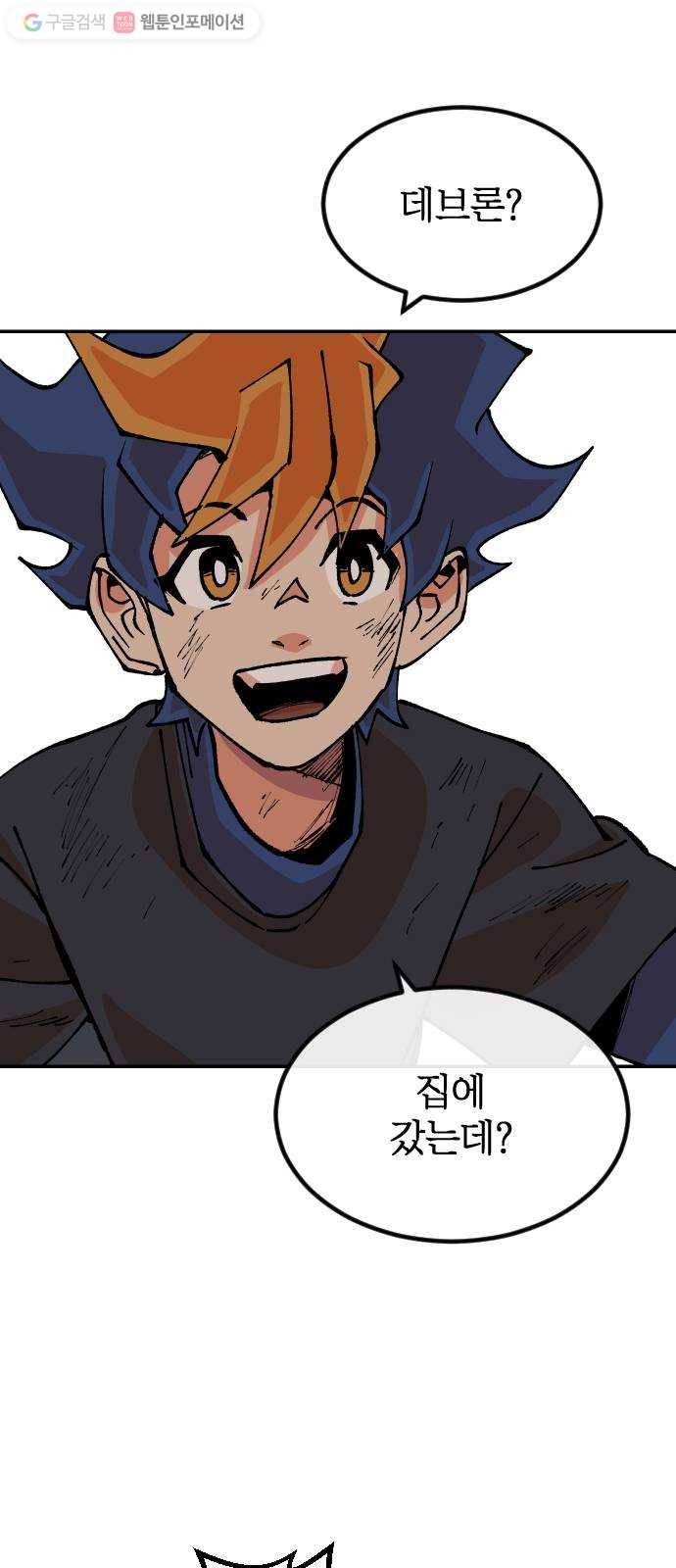 스테어스 22화 50