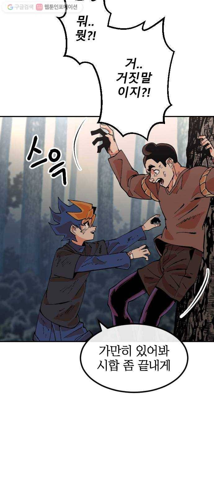 스테어스 22화 51