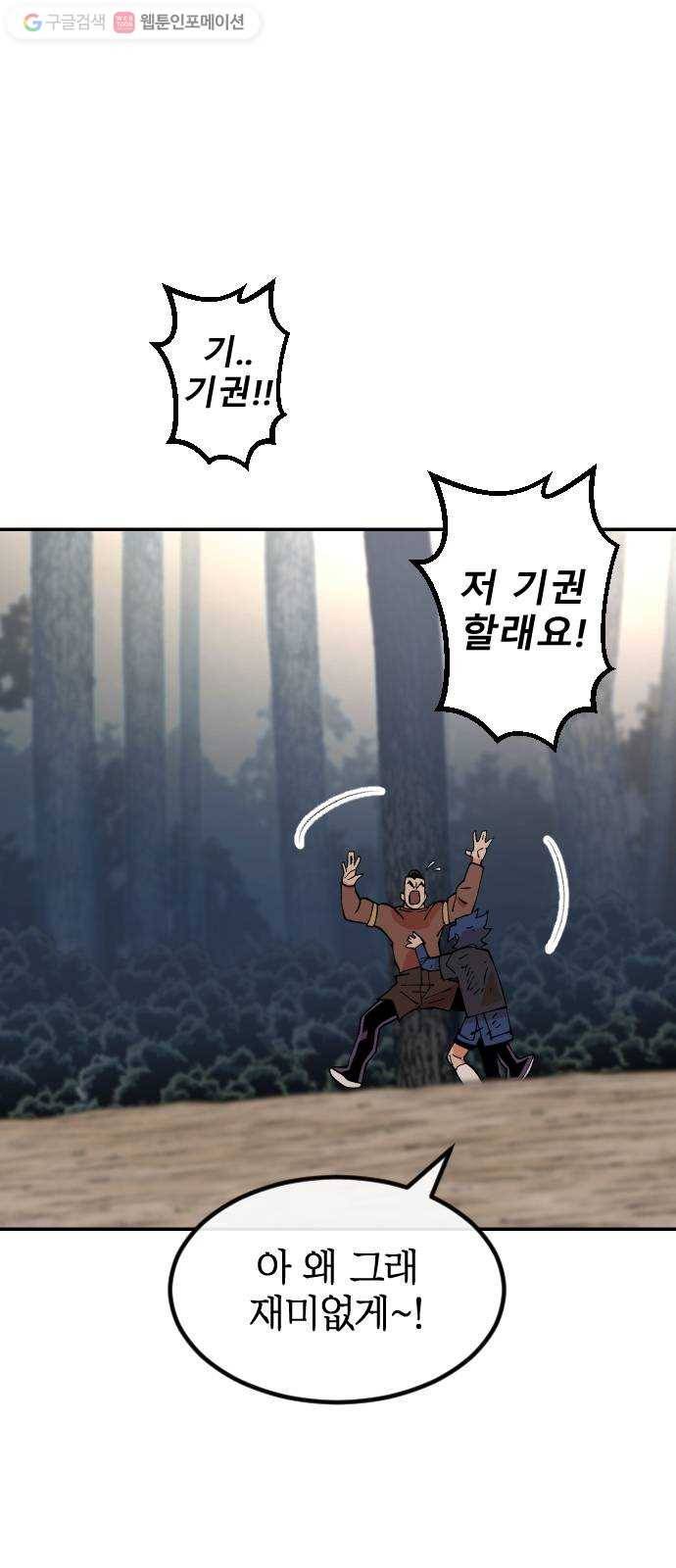 스테어스 22화 52