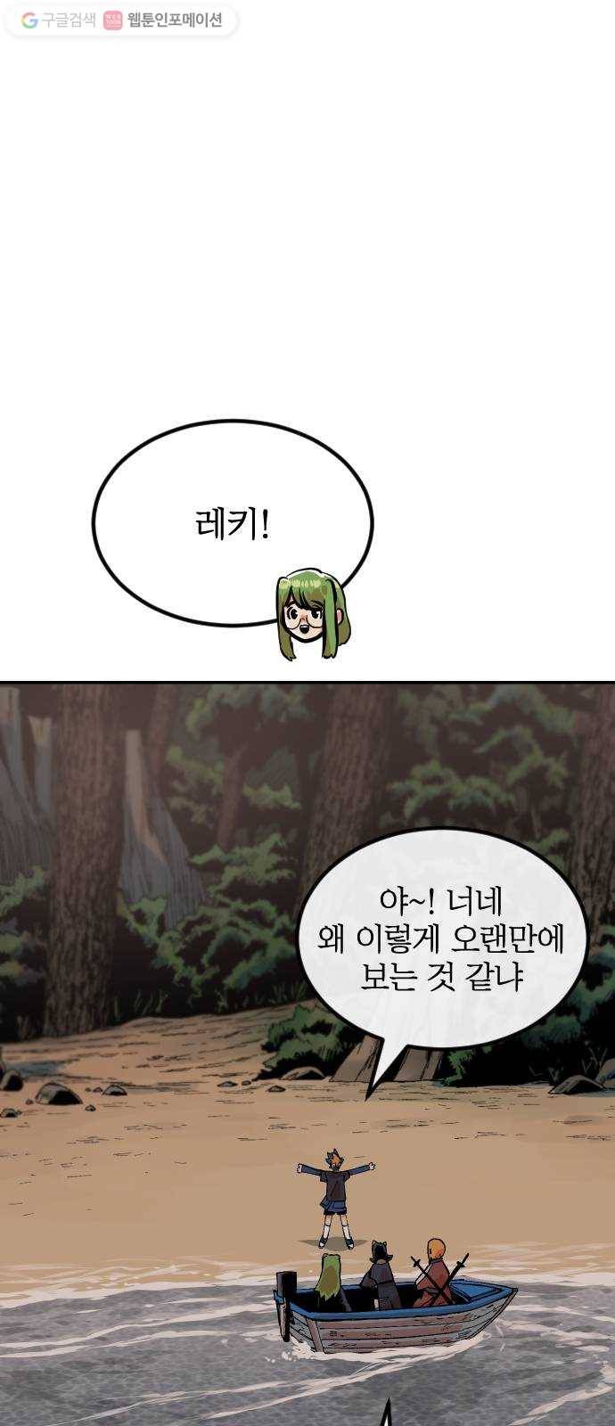 스테어스 22화 54