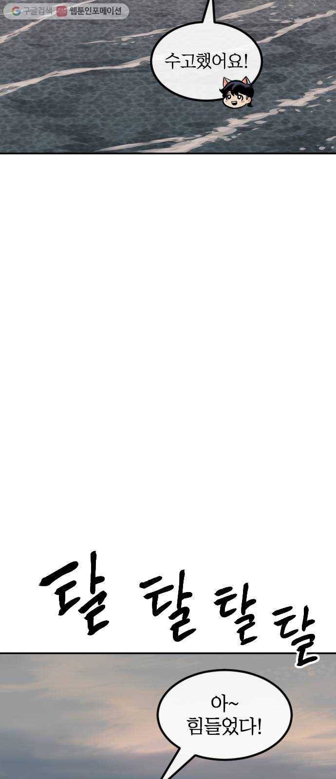 스테어스 22화 55