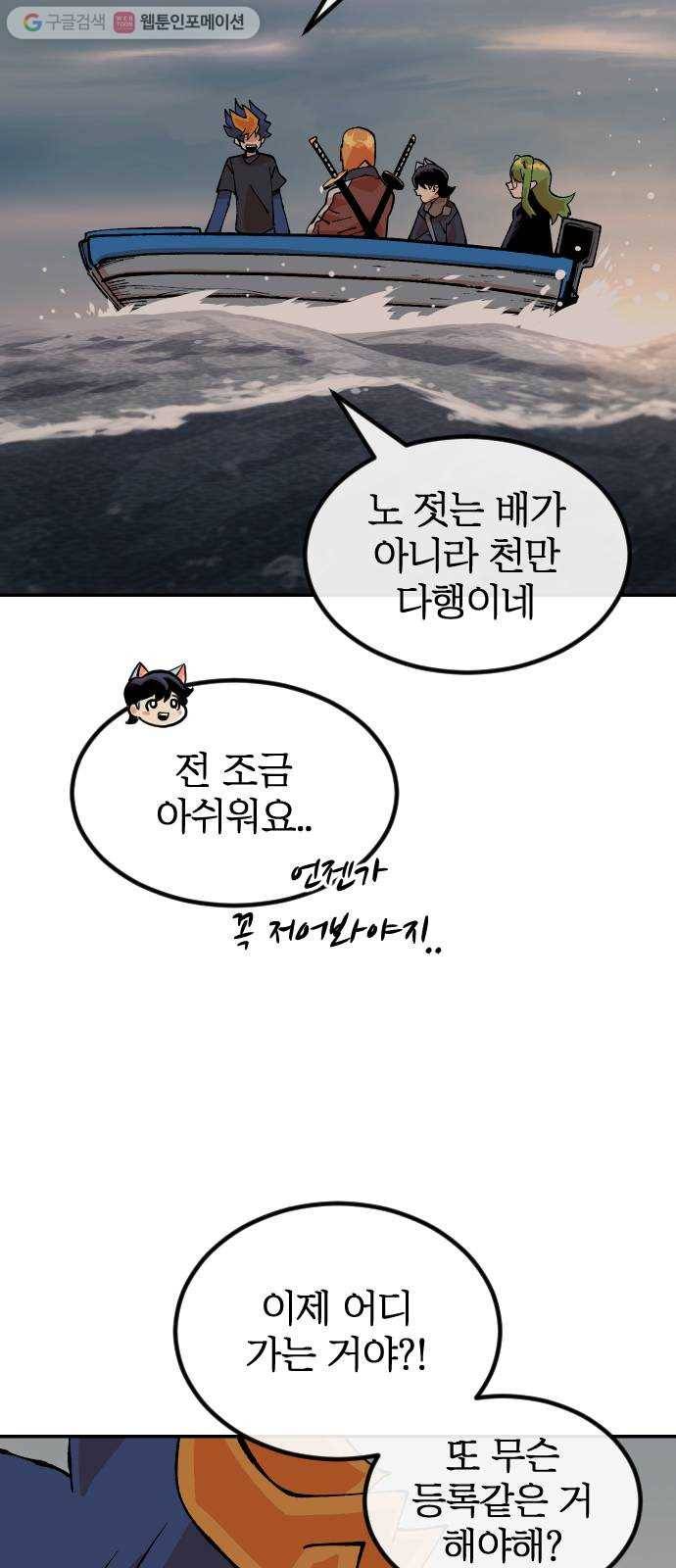 스테어스 22화 56