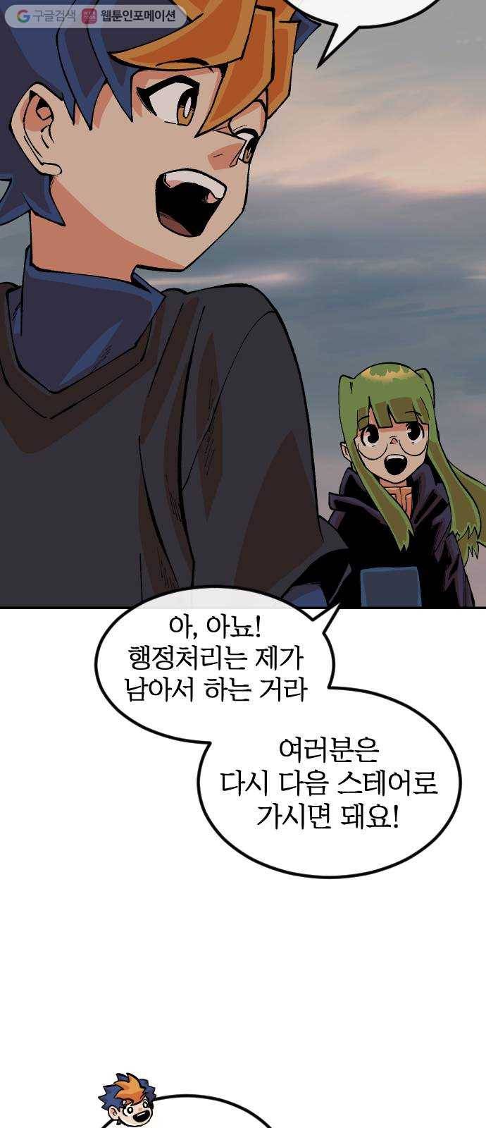 스테어스 22화 57