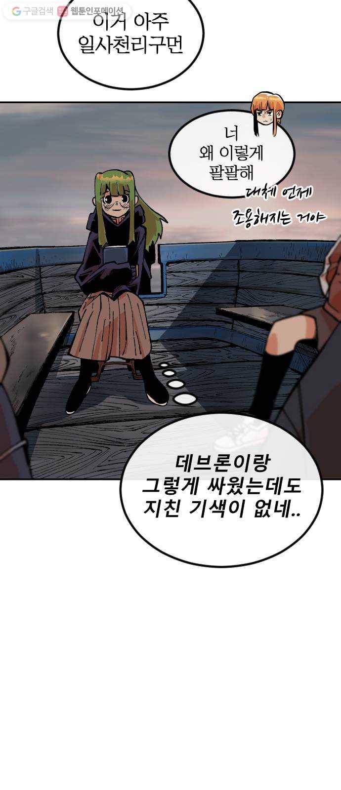 스테어스 22화 58
