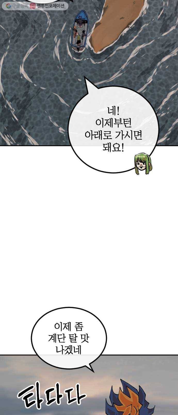 스테어스 22화 61