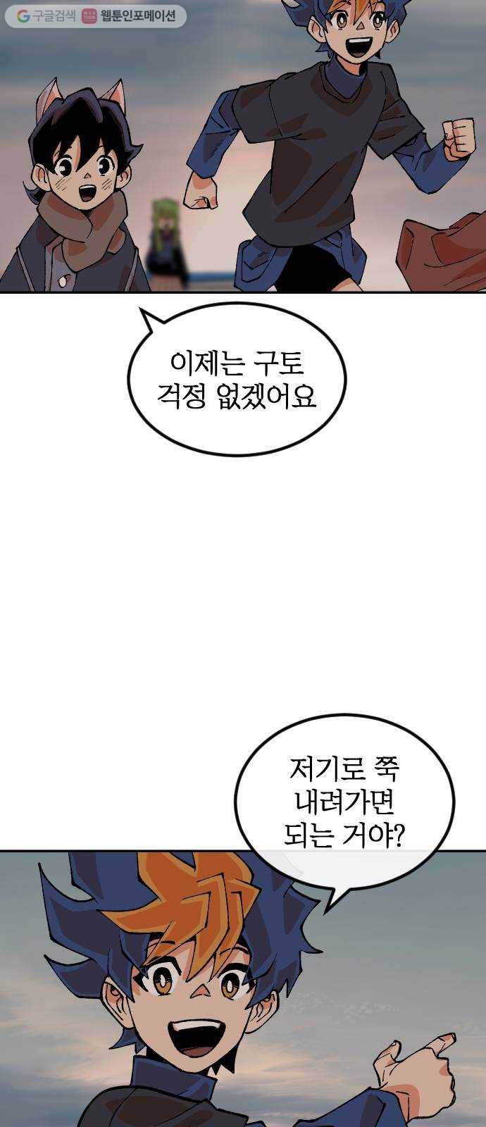 스테어스 22화 62