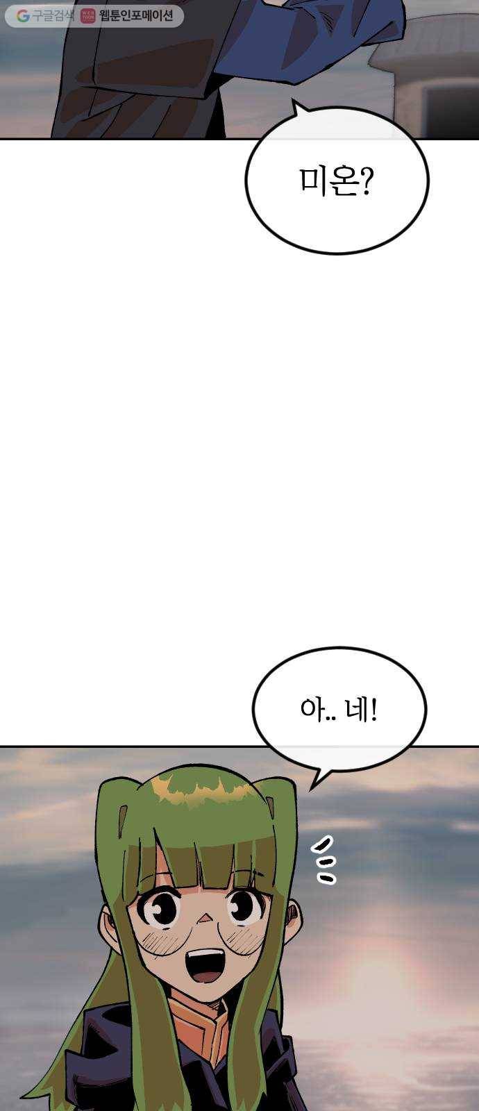 스테어스 22화 63