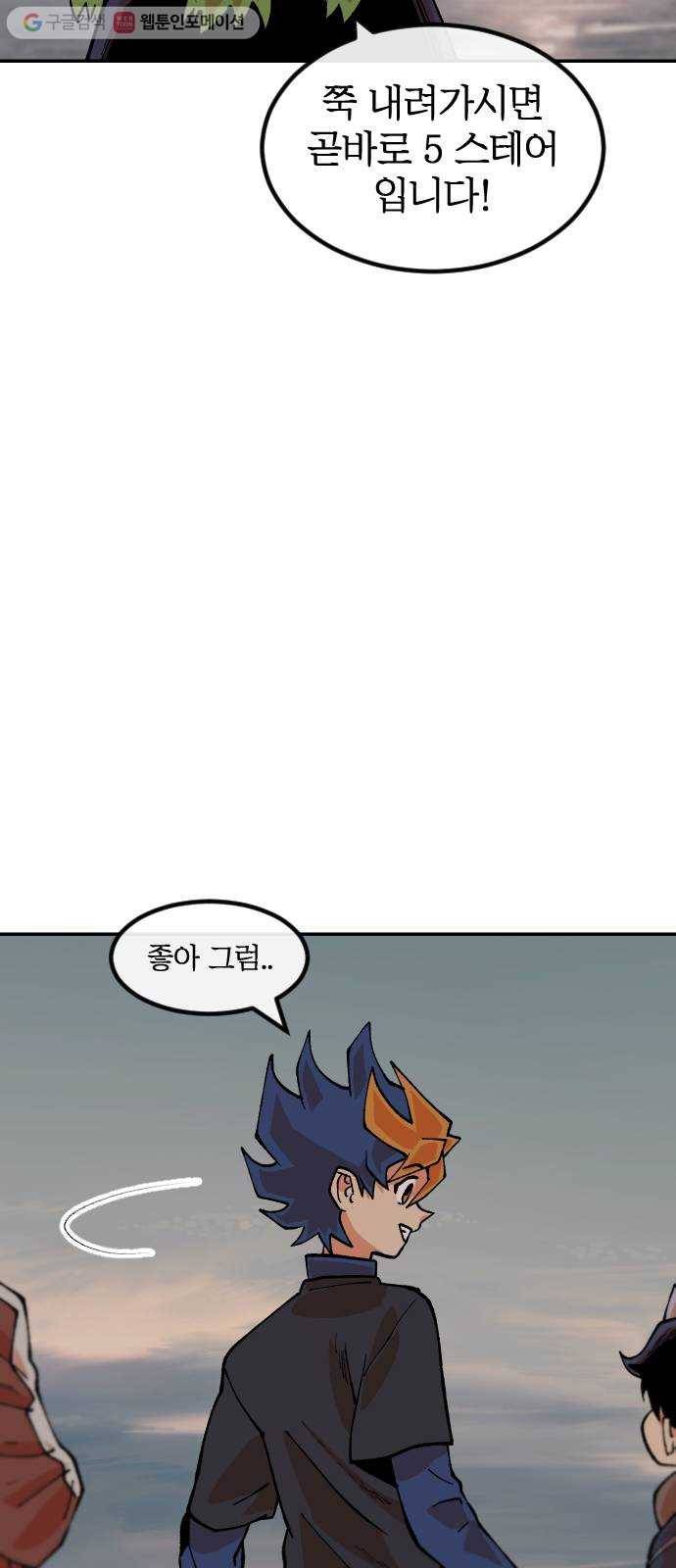 스테어스 22화 64