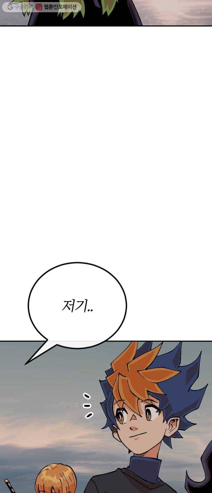 스테어스 22화 66