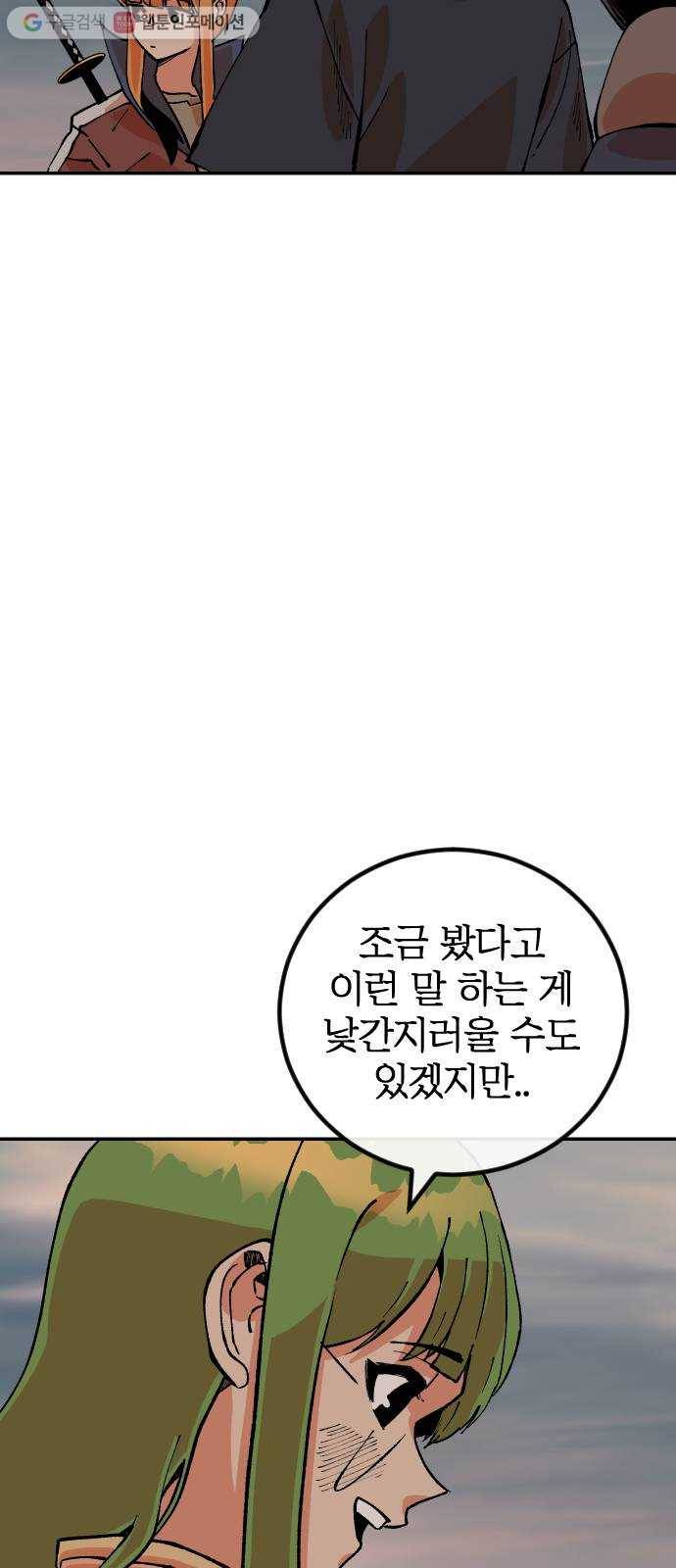 스테어스 22화 67