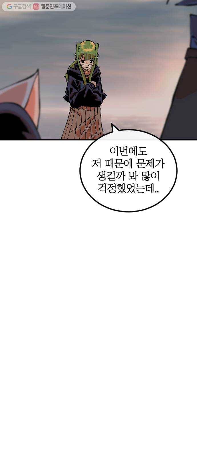 스테어스 22화 69