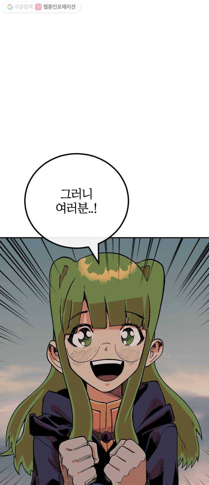 스테어스 22화 72